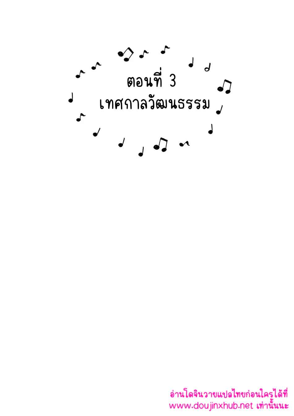 สัมผัสที่ปลายหัว 03